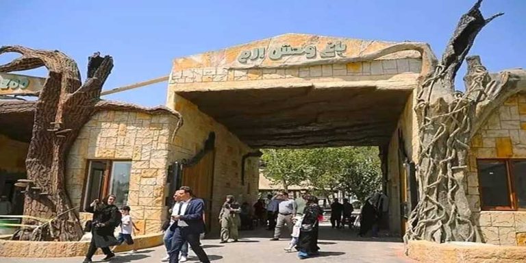 تور مجازی باغ وحش ارم