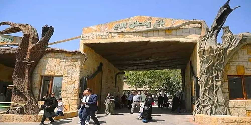 تور مجازی باغ وحش ارم